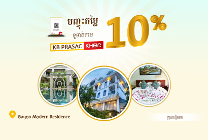 បាយ័ន ម៉ូដឺន