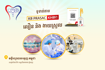 Kampuchea Dental Clinic