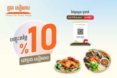 Thmorda Siem Reap restaurant
