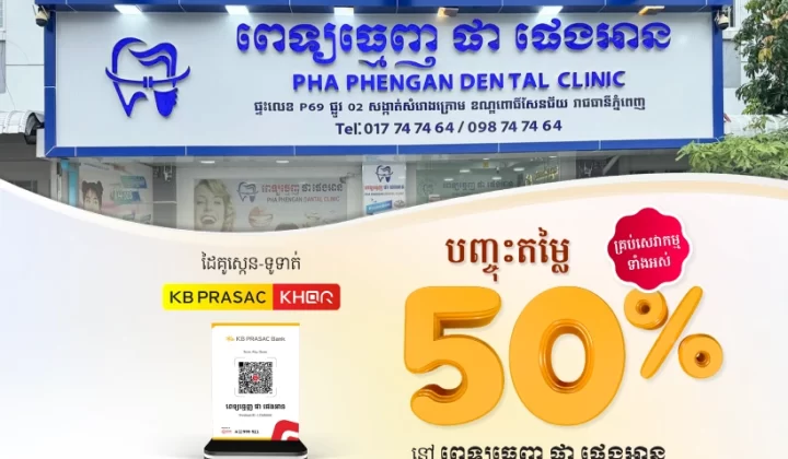 Pha Phengan Dental Clinic