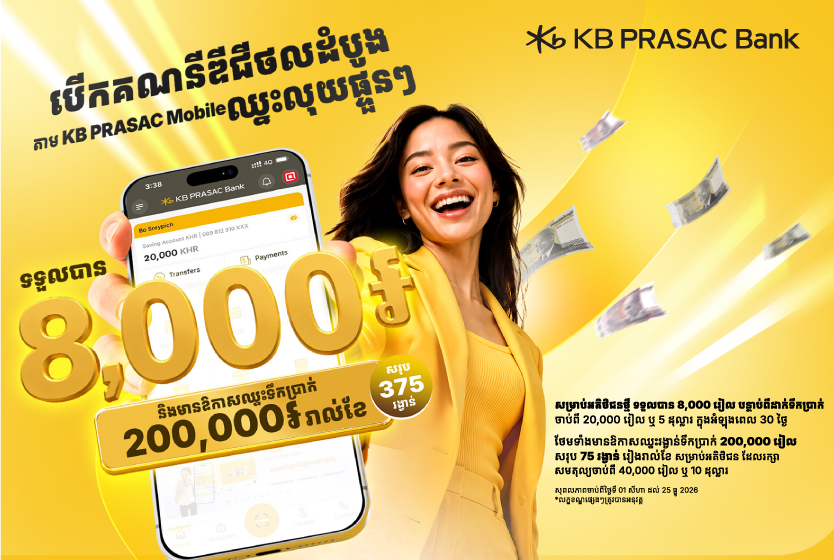 Open Your First Digital Account via KB PRASAC Mobile to Win Double Cash Prizes!