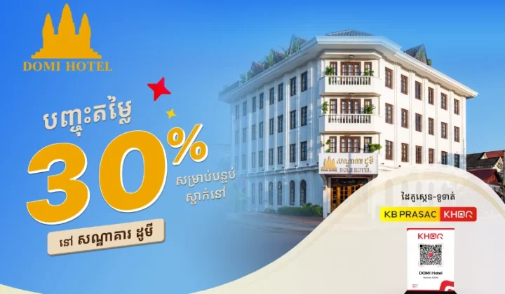 DOMI Hotel